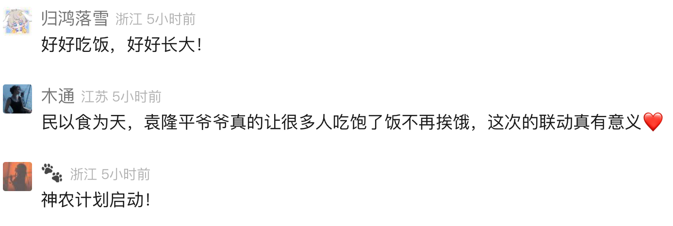 刻在中国人DNA里的农耕爱好？寒冷天气下启动“神农计划”暖人心扶农